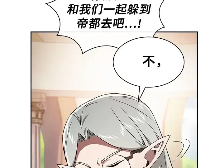 《皇家学院的天才剑豪》第43话图61