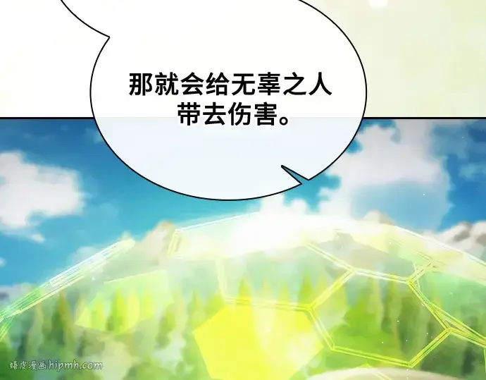 《皇家学院的天才剑豪》第43话图64