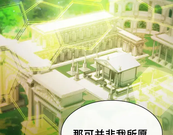 《皇家学院的天才剑豪》第43话图65