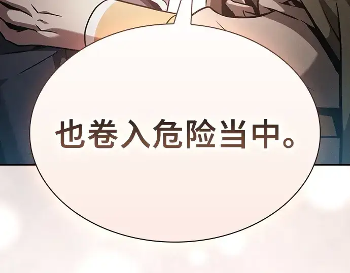 《皇家学院的天才剑豪》第43话图71
