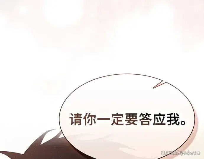 《皇家学院的天才剑豪》第43话图72