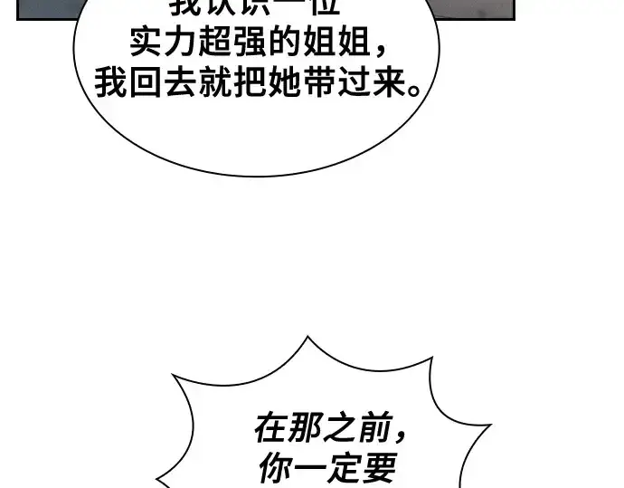 《皇家学院的天才剑豪》第43话图82