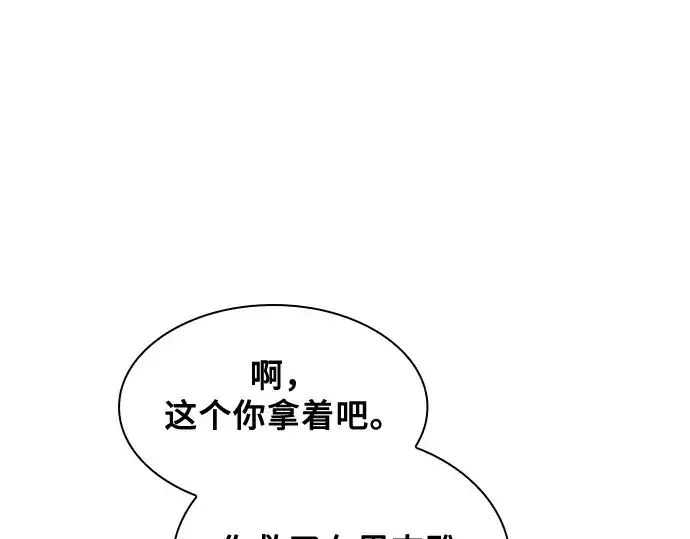 《皇家学院的天才剑豪》第43话图85