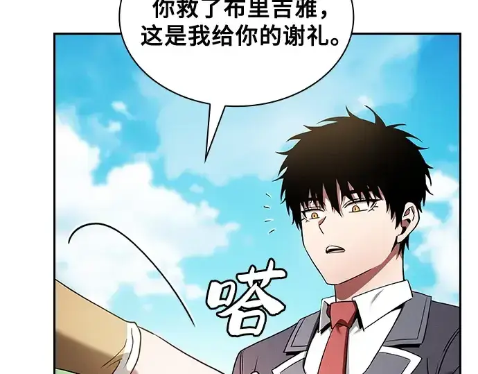 《皇家学院的天才剑豪》第43话图86