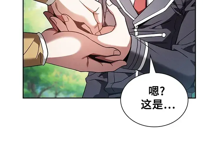 《皇家学院的天才剑豪》第43话图87