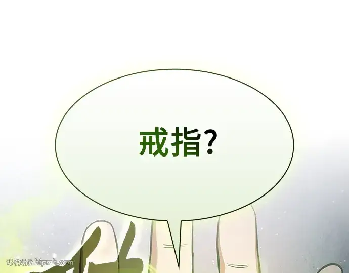 《皇家学院的天才剑豪》第43话图88