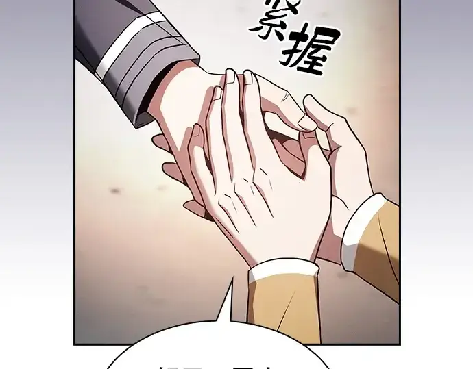 《皇家学院的天才剑豪》第43话图98