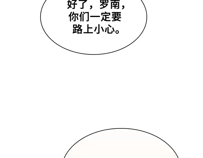 《皇家学院的天才剑豪》第43话图99