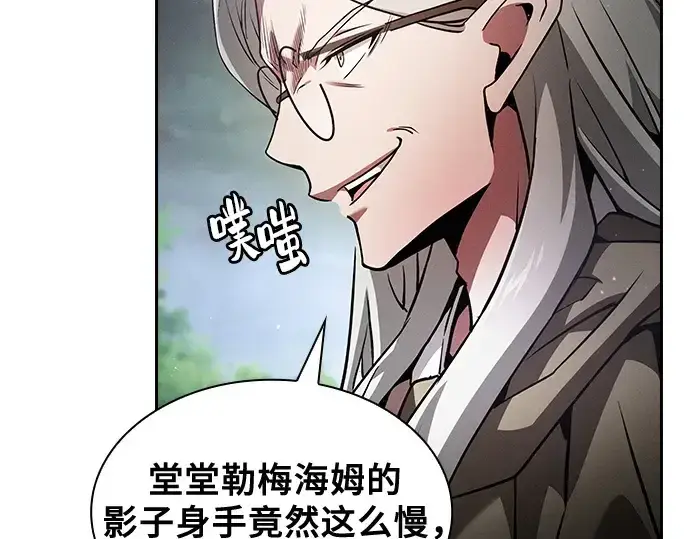 《皇家学院的天才剑豪》第44话图101