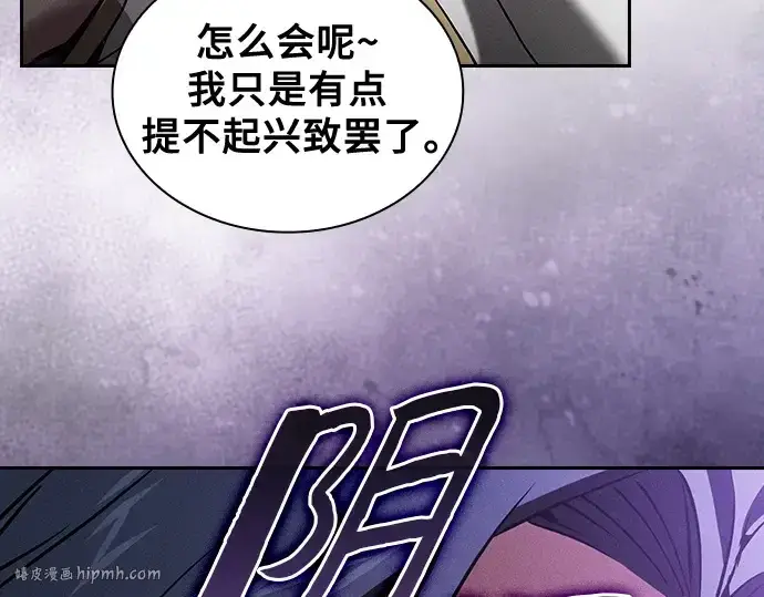 《皇家学院的天才剑豪》第44话图104
