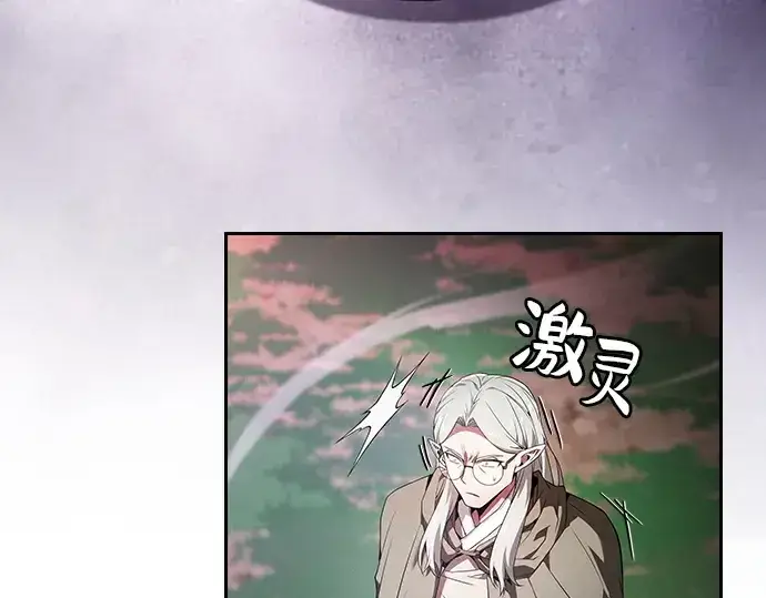 《皇家学院的天才剑豪》第44话图107