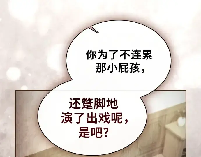 《皇家学院的天才剑豪》第44话图109