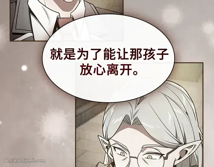 《皇家学院的天才剑豪》第44话图112