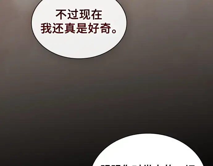 《皇家学院的天才剑豪》第44话图114