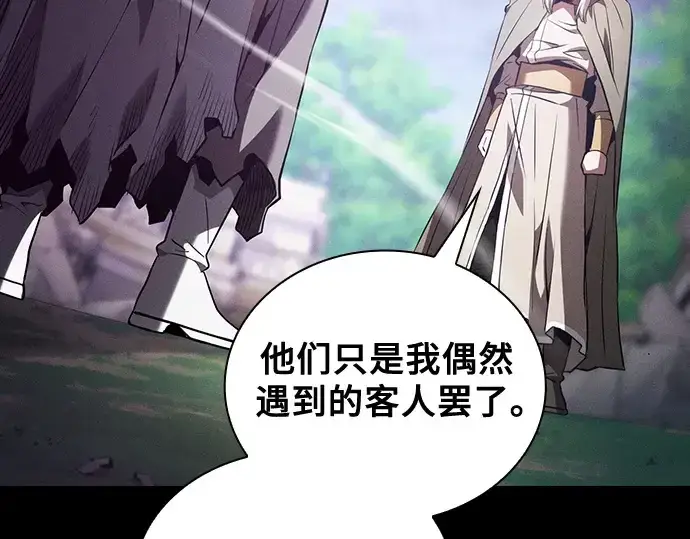 《皇家学院的天才剑豪》第44话图116