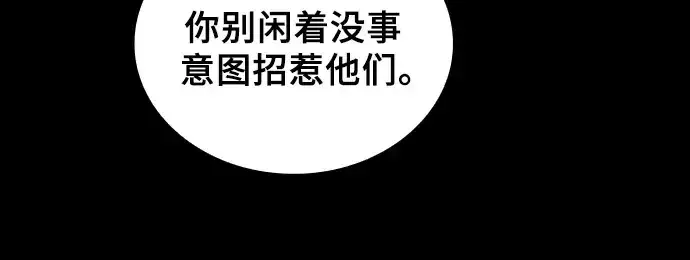 《皇家学院的天才剑豪》第44话图117