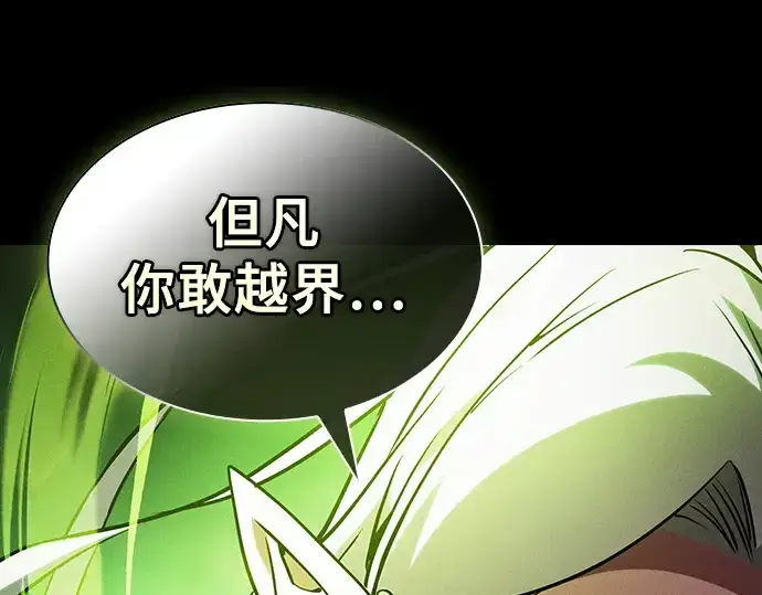 《皇家学院的天才剑豪》第44话图118