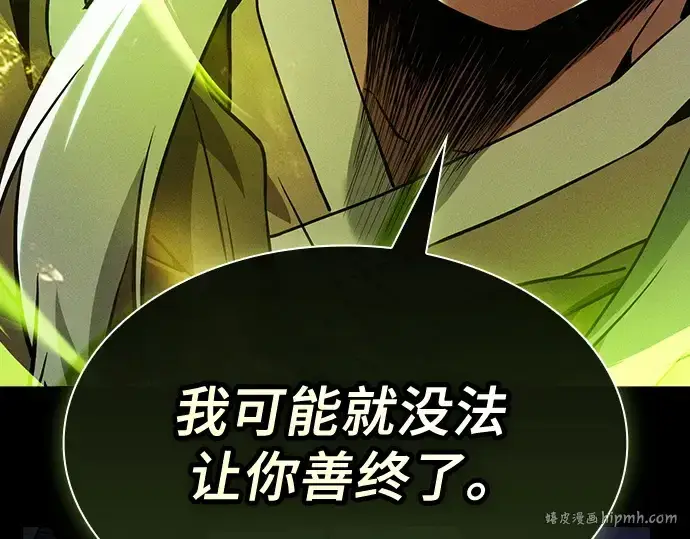 《皇家学院的天才剑豪》第44话图120