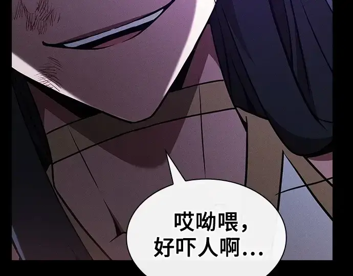 《皇家学院的天才剑豪》第44话图122