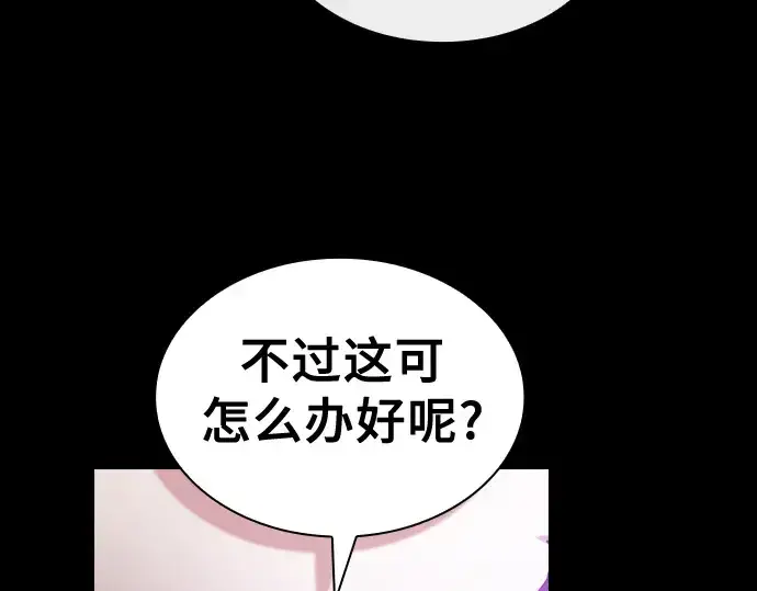 《皇家学院的天才剑豪》第44话图123
