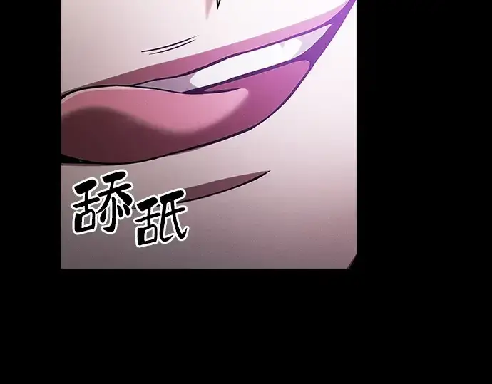 《皇家学院的天才剑豪》第44话图124
