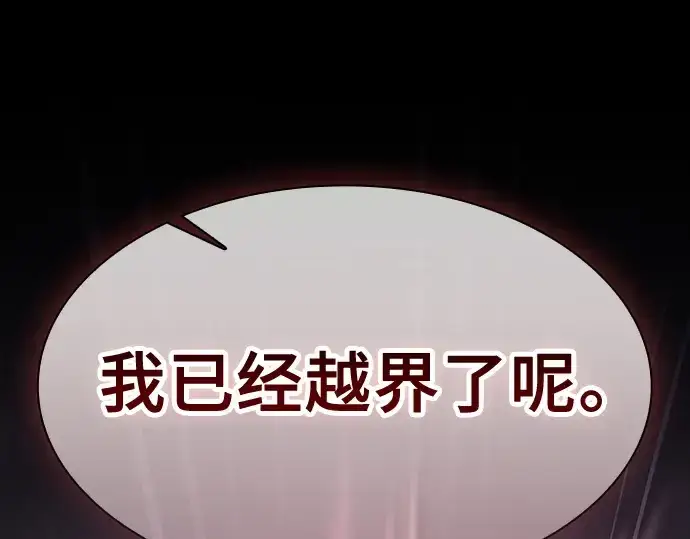 《皇家学院的天才剑豪》第44话图125