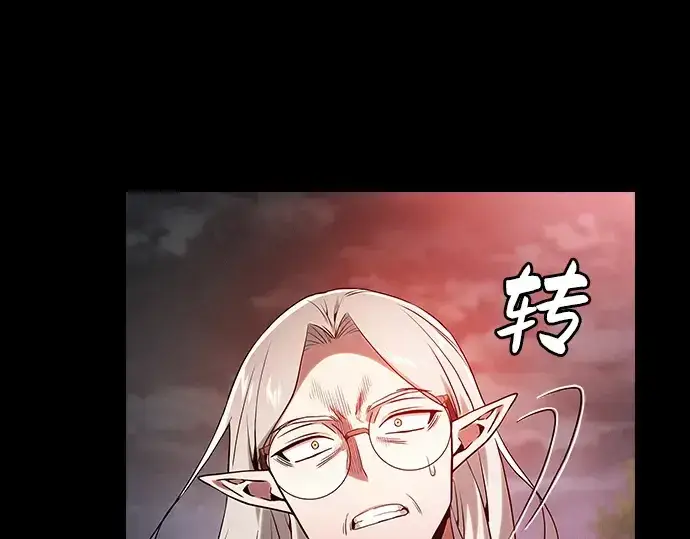 《皇家学院的天才剑豪》第44话图133