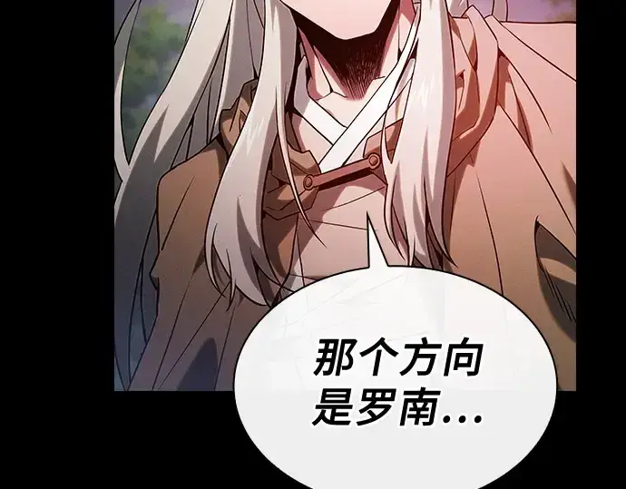 《皇家学院的天才剑豪》第44话图134