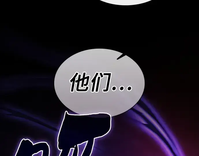 《皇家学院的天才剑豪》第44话图135