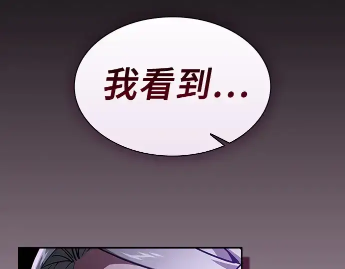 《皇家学院的天才剑豪》第44话图139