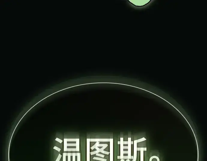 《皇家学院的天才剑豪》第44话图14