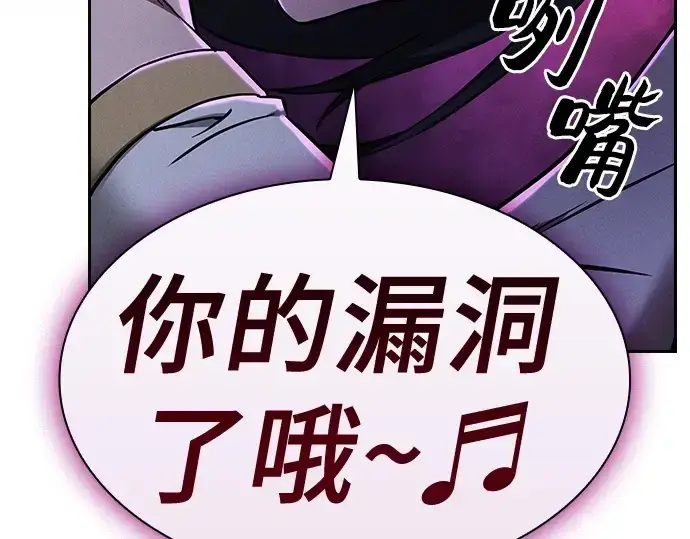 《皇家学院的天才剑豪》第44话图142