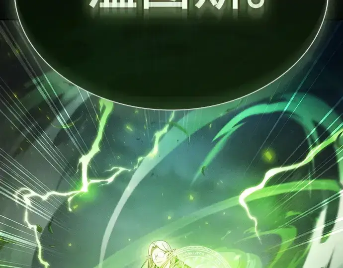 《皇家学院的天才剑豪》第44话图15