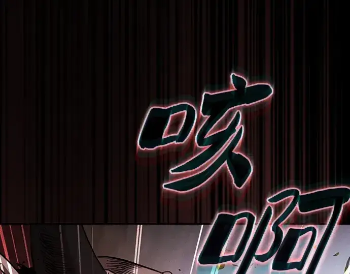 《皇家学院的天才剑豪》第44话图153
