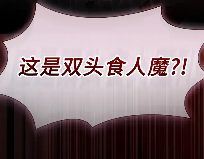 《皇家学院的天才剑豪》第44话图157