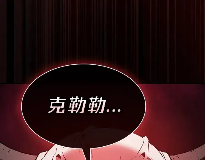 《皇家学院的天才剑豪》第44话图158