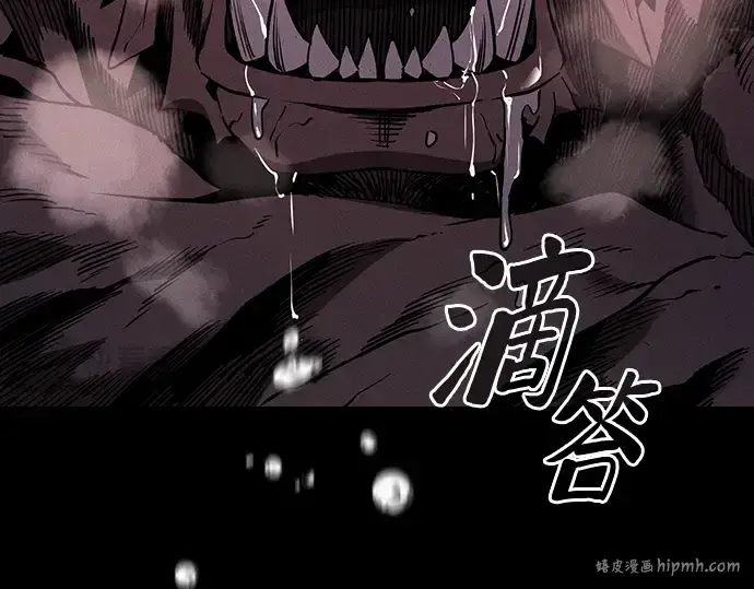 《皇家学院的天才剑豪》第44话图160