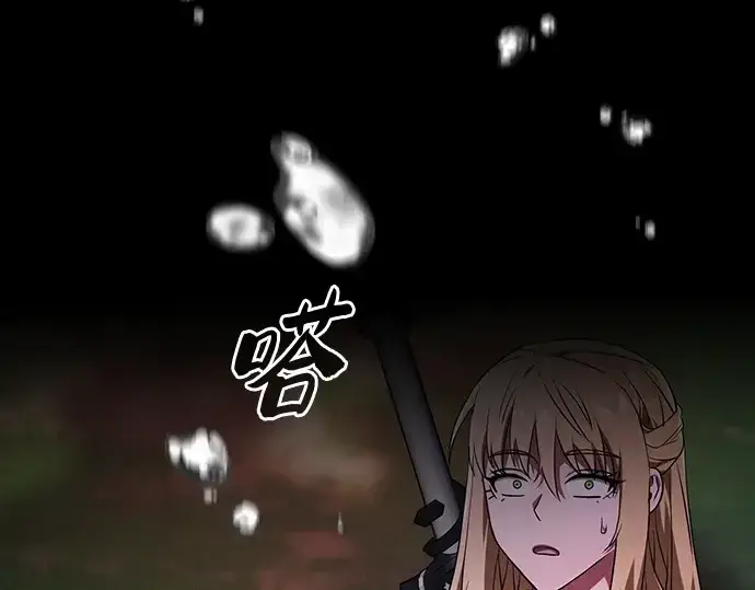 《皇家学院的天才剑豪》第44话图161