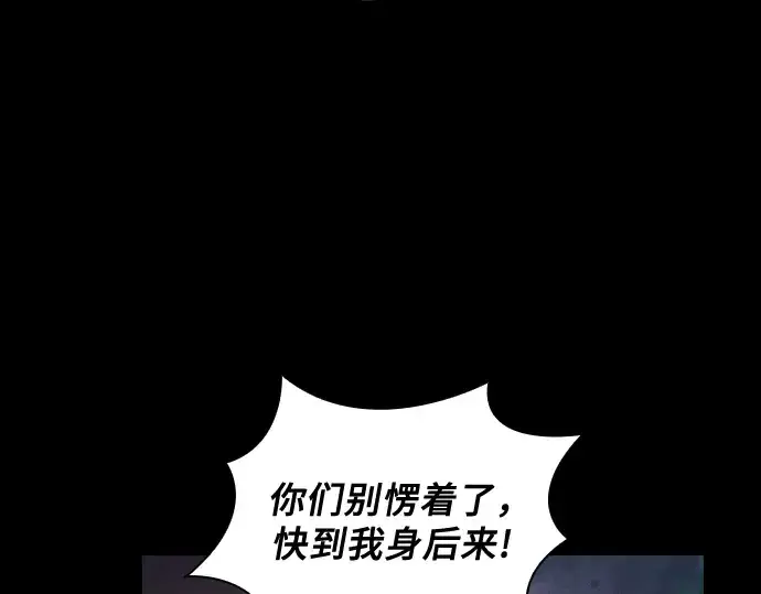 《皇家学院的天才剑豪》第44话图164
