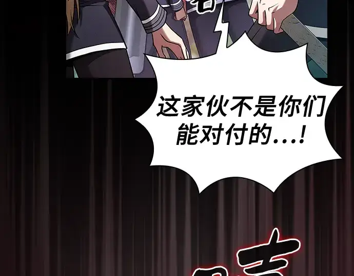 《皇家学院的天才剑豪》第44话图166