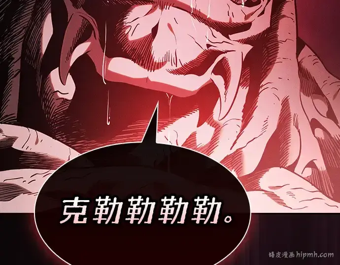 《皇家学院的天才剑豪》第44话图168