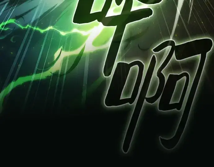 《皇家学院的天才剑豪》第44话图17
