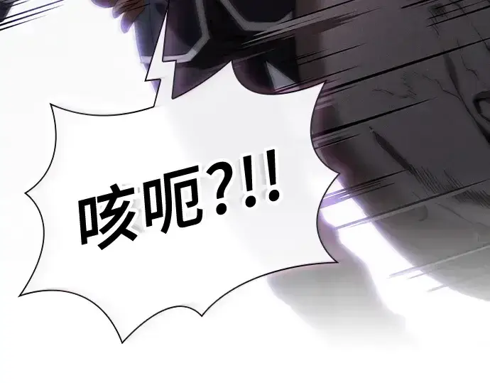 《皇家学院的天才剑豪》第44话图178
