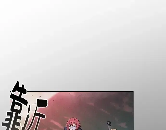 《皇家学院的天才剑豪》第44话图190