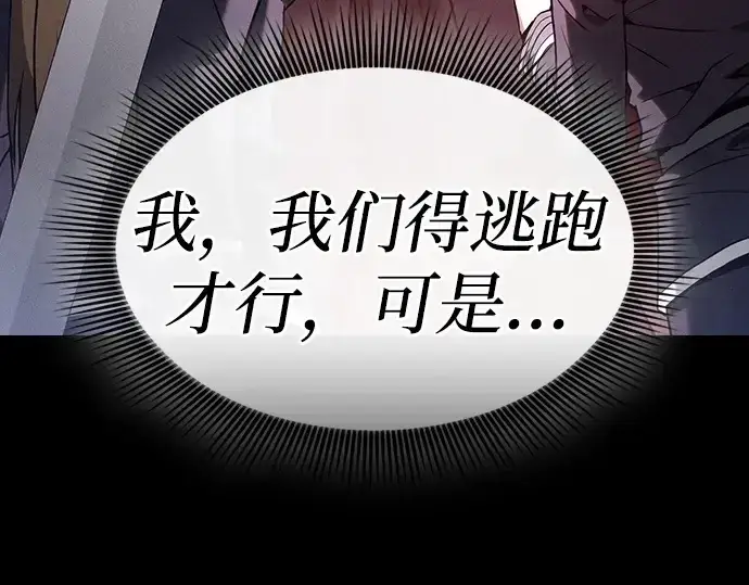 《皇家学院的天才剑豪》第44话图196
