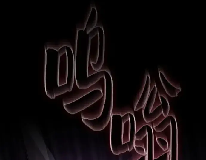 《皇家学院的天才剑豪》第44话图197
