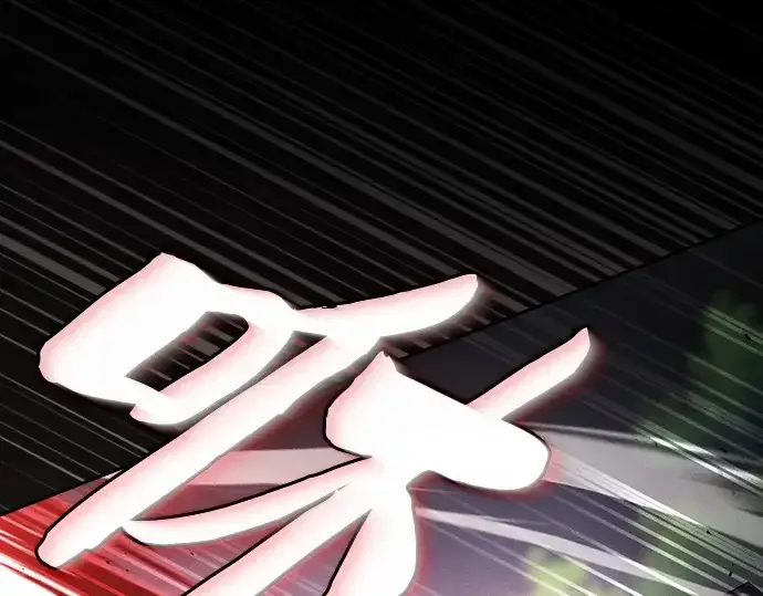 《皇家学院的天才剑豪》第44话图202