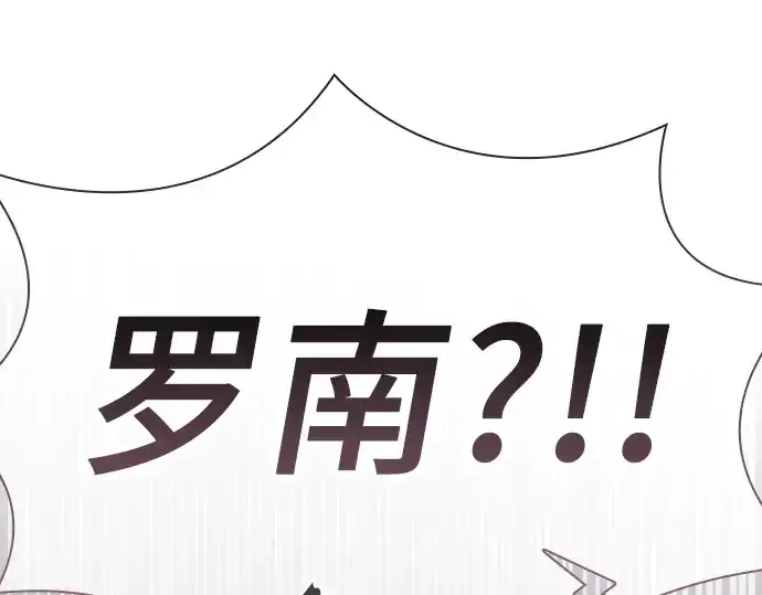 《皇家学院的天才剑豪》第44话图212