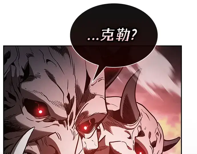《皇家学院的天才剑豪》第44话图218