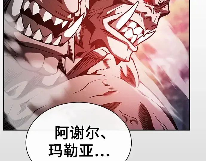 《皇家学院的天才剑豪》第44话图219